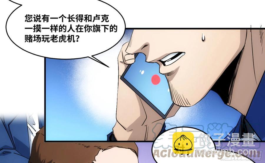 192 卢克的大危机-第200话