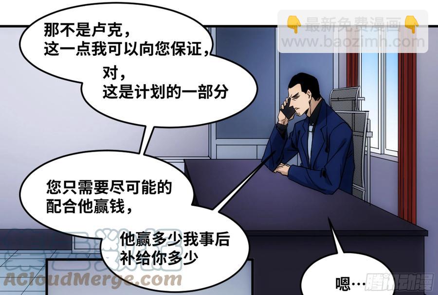 192 卢克的大危机-第200话