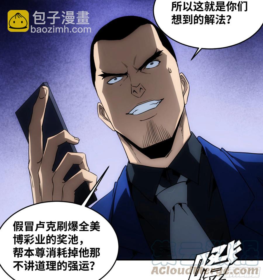192 卢克的大危机-第200话