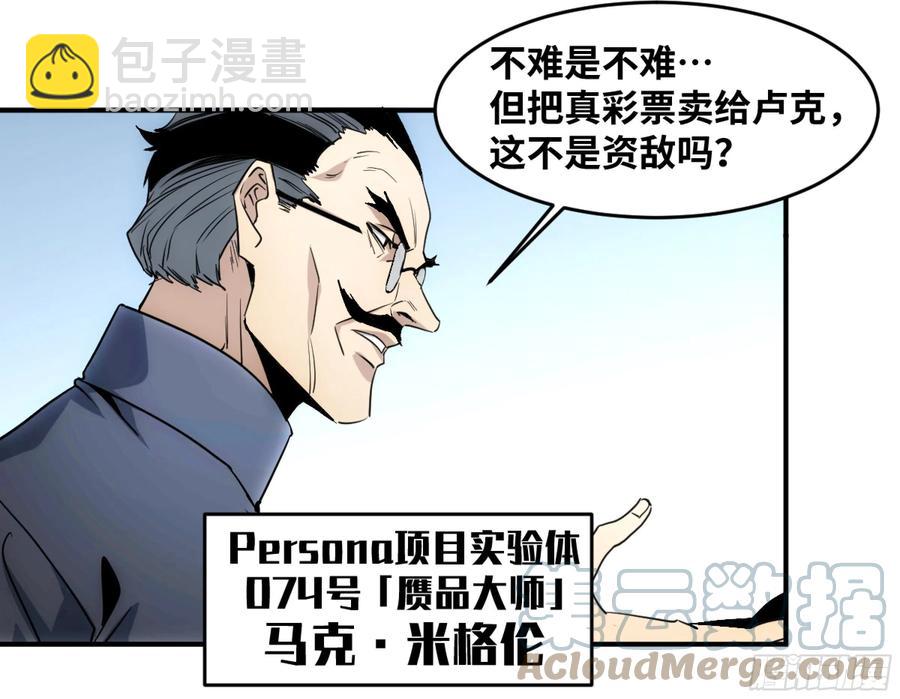 192 卢克的大危机-第200话