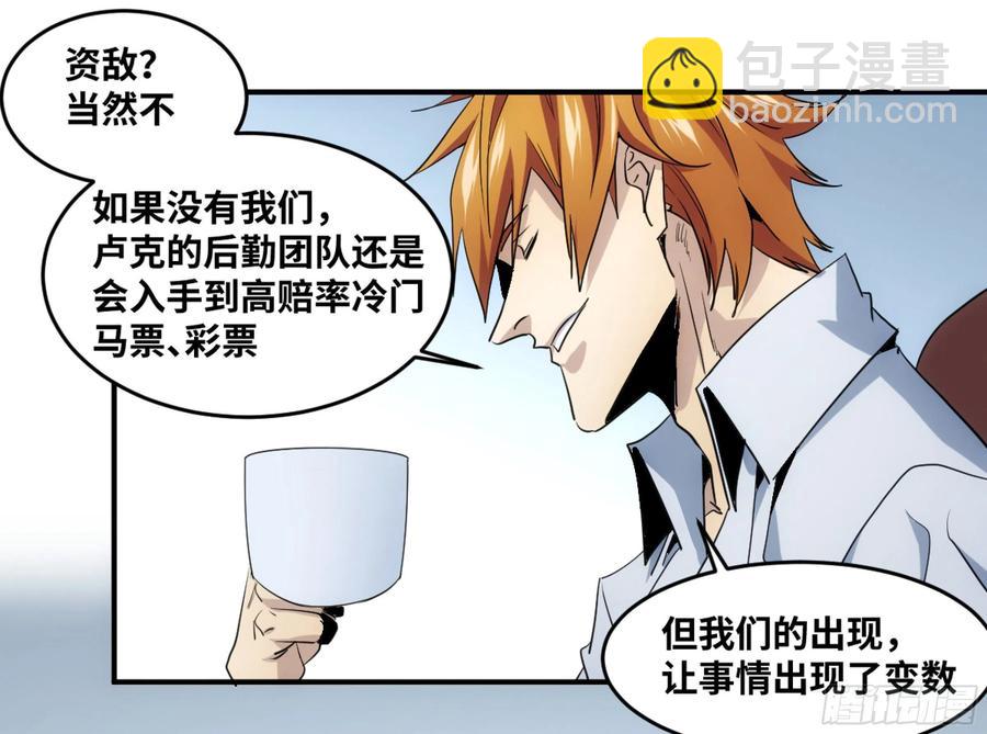 192 卢克的大危机-第200话