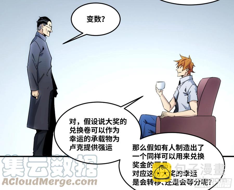 192 卢克的大危机-第200话