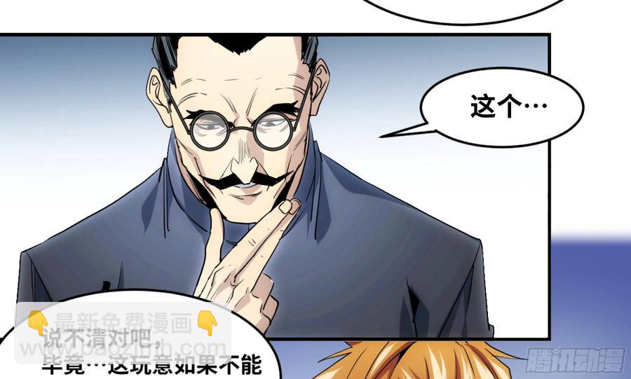 192 卢克的大危机-第200话