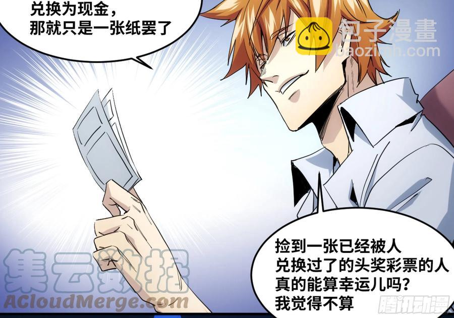 192 卢克的大危机-第200话