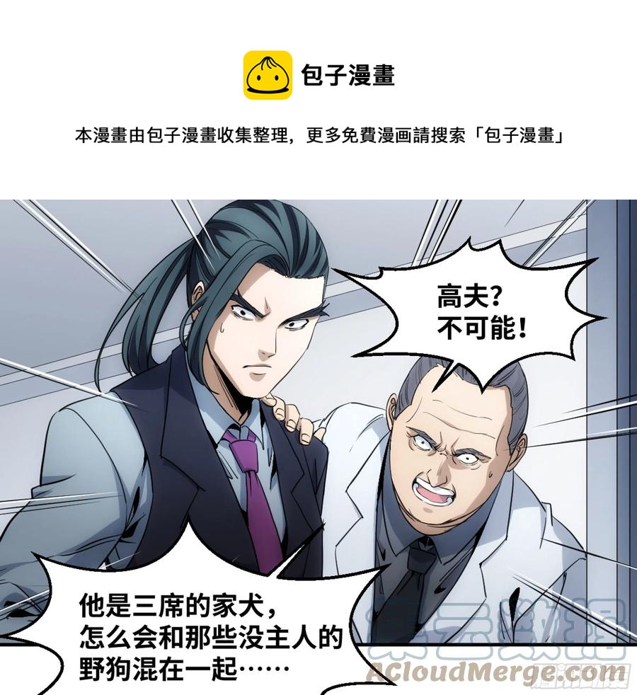 194 黄道十二宫的分崩离析-第202话