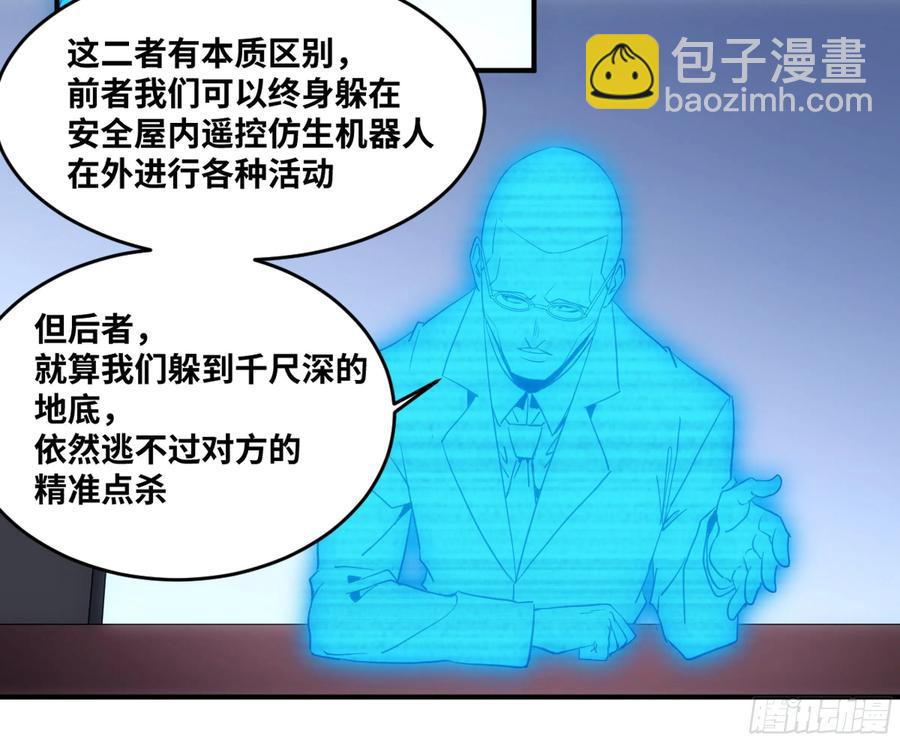 194 黄道十二宫的分崩离析-第202话