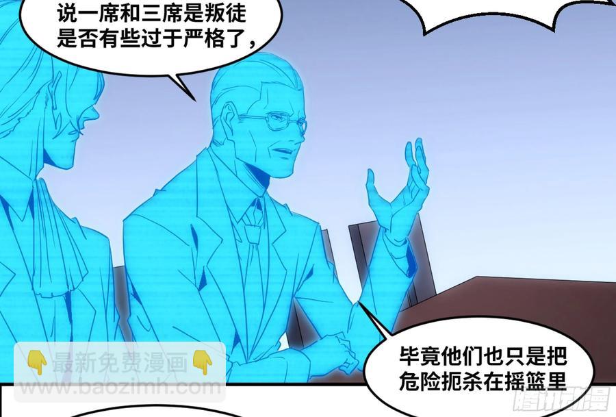 194 黄道十二宫的分崩离析-第202话