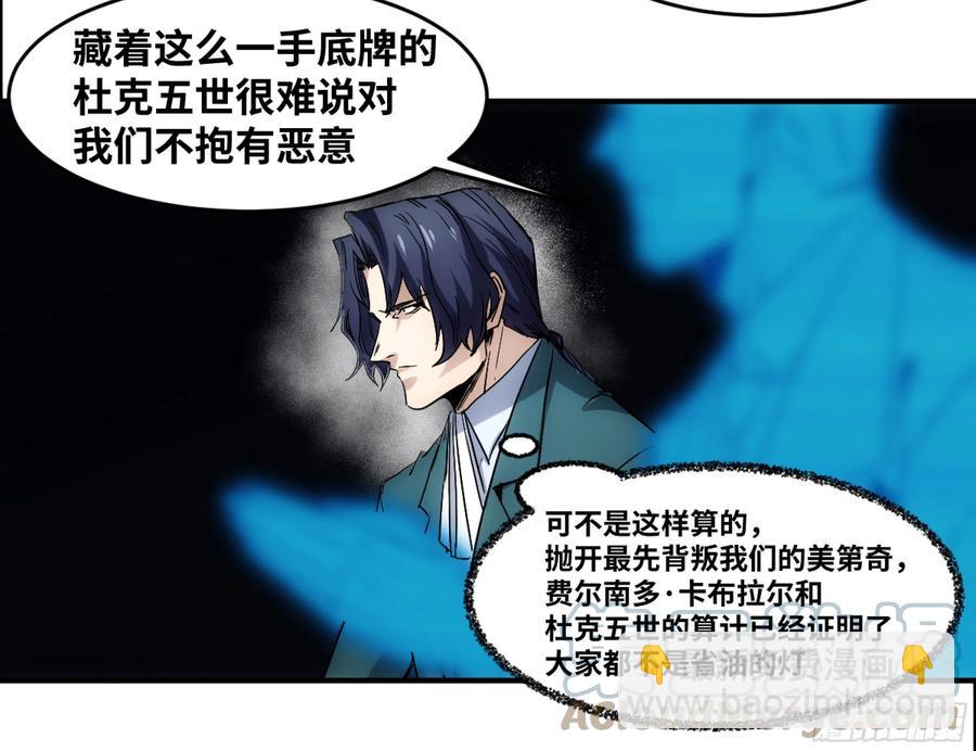 194 黄道十二宫的分崩离析-第202话