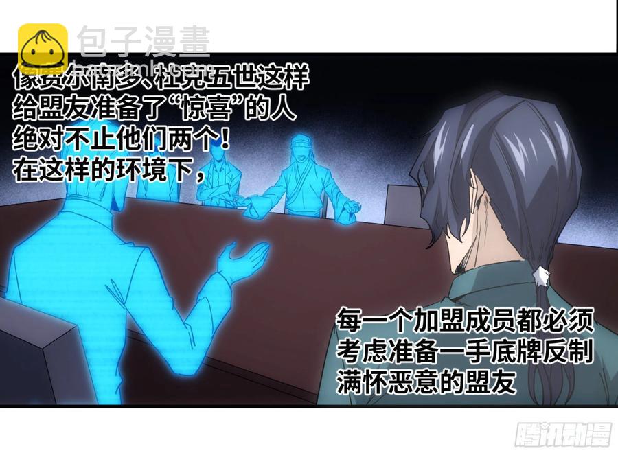 194 黄道十二宫的分崩离析-第202话