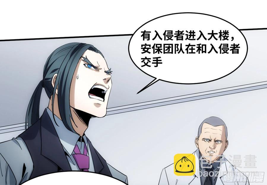 194 黄道十二宫的分崩离析-第202话