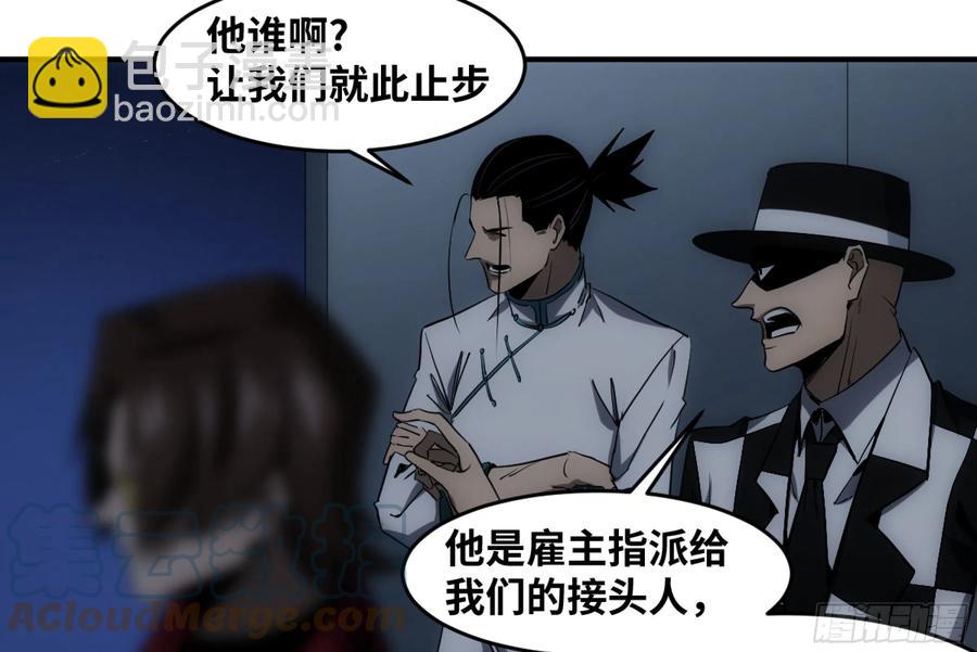 194 黄道十二宫的分崩离析-第202话