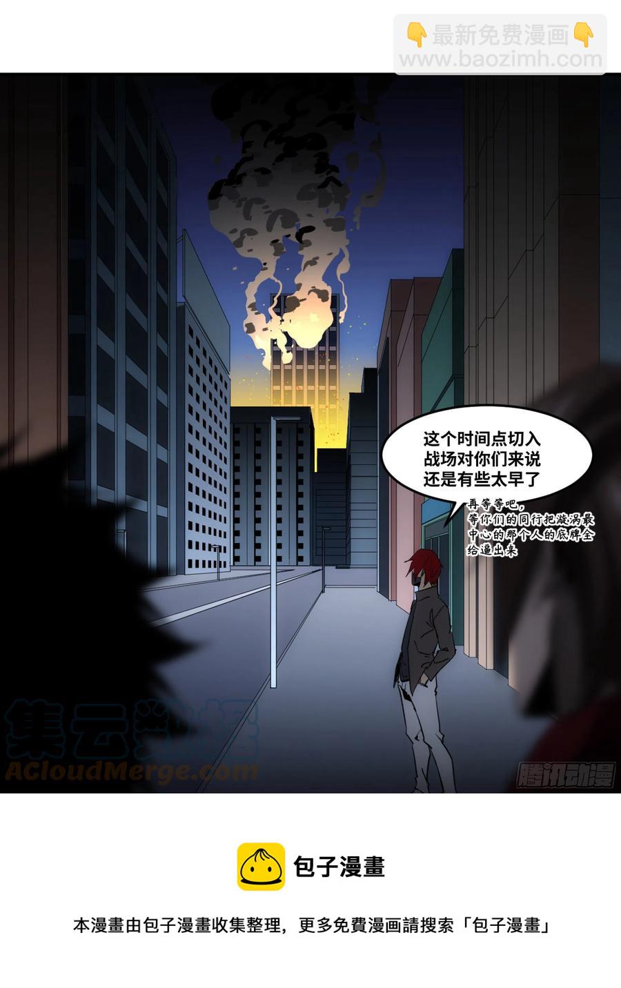 194 黄道十二宫的分崩离析-第202话