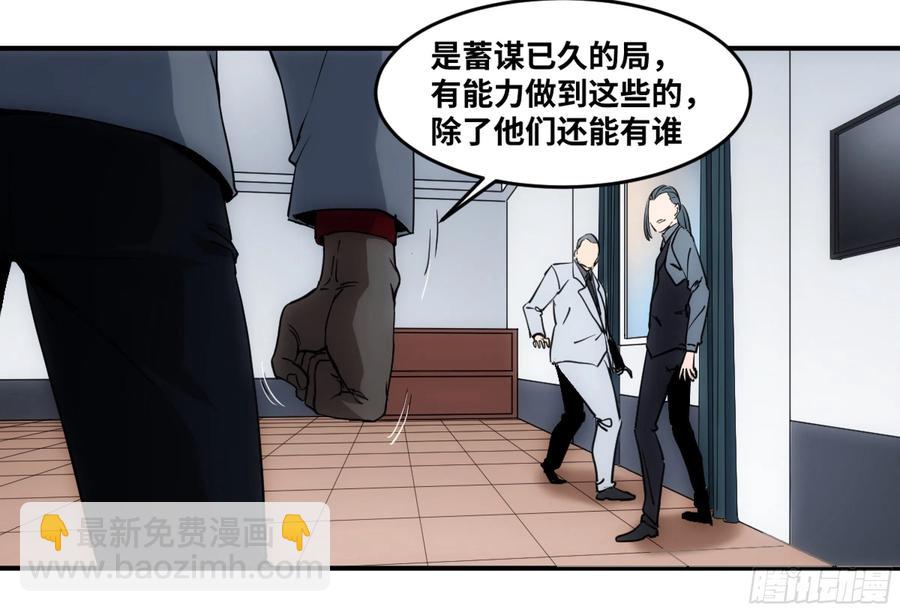 194 黄道十二宫的分崩离析-第202话