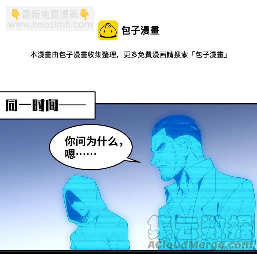 194 黄道十二宫的分崩离析-第202话