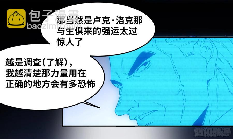194 黄道十二宫的分崩离析-第202话