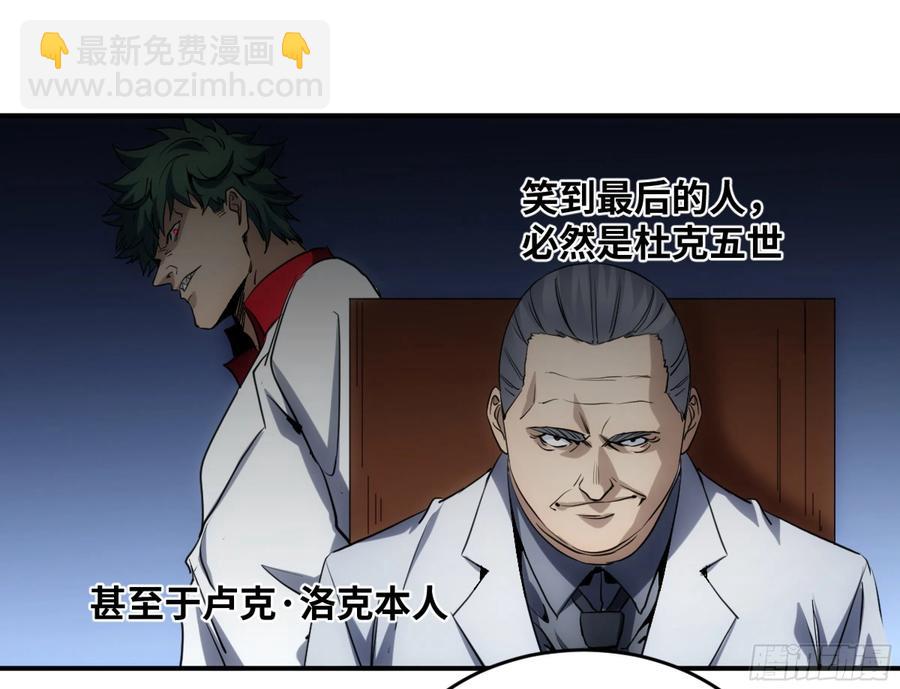 194 黄道十二宫的分崩离析-第202话