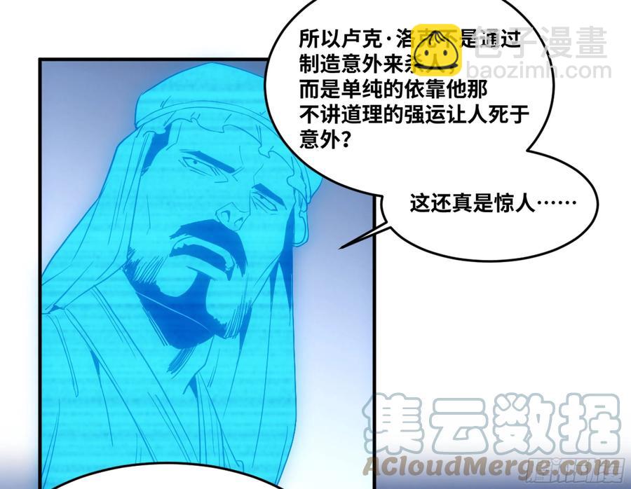 194 黄道十二宫的分崩离析-第202话