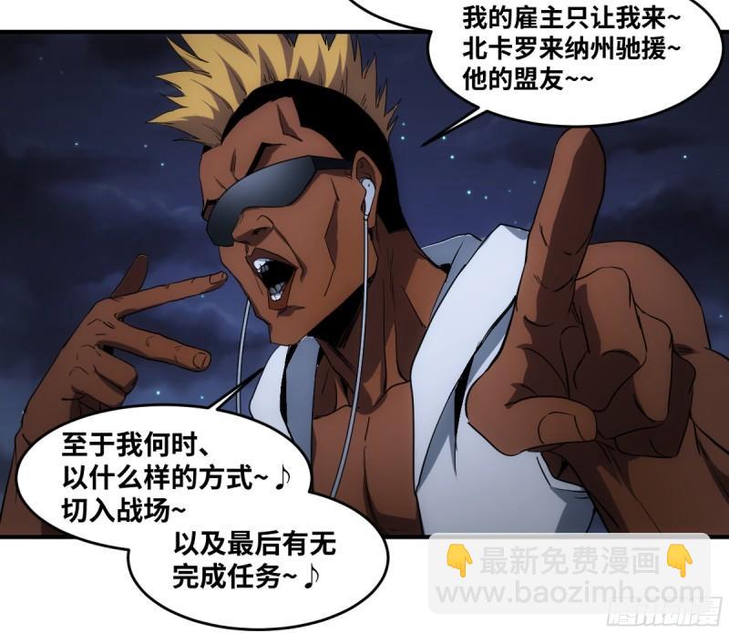 196 车轮战-第204话