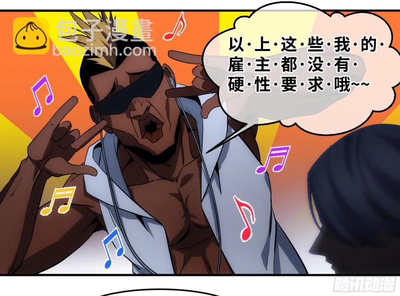 196 车轮战-第204话