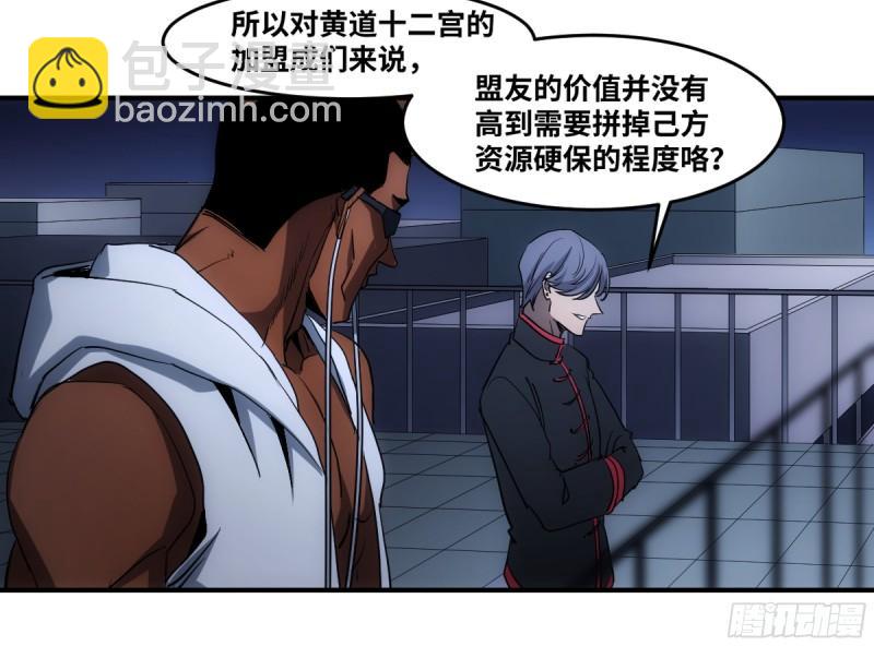 196 车轮战-第204话