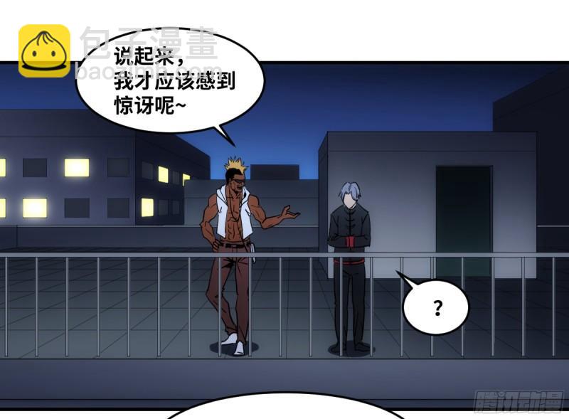 196 车轮战-第204话