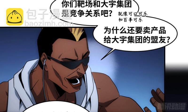 196 车轮战-第204话