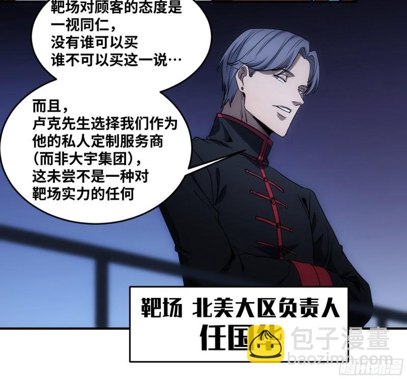 196 车轮战-第204话