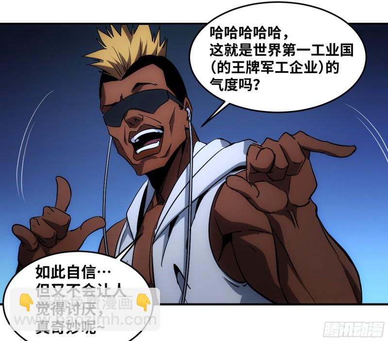 196 车轮战-第204话