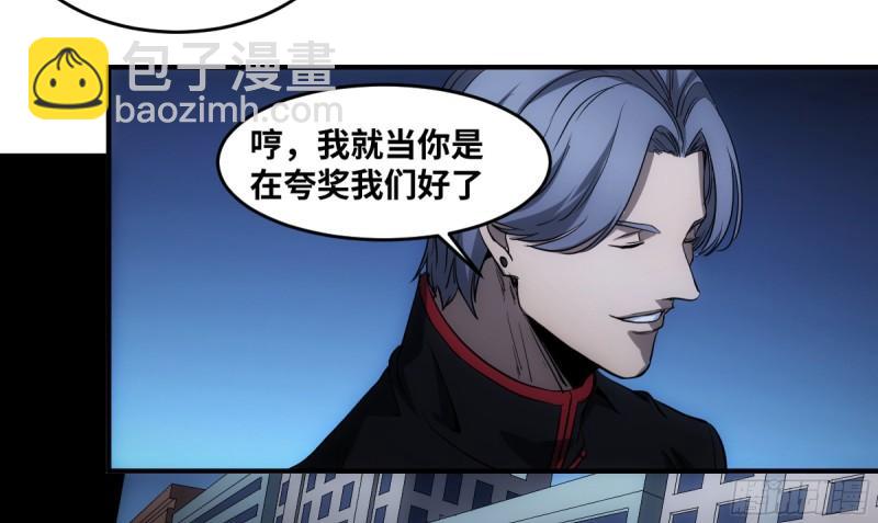 196 车轮战-第204话