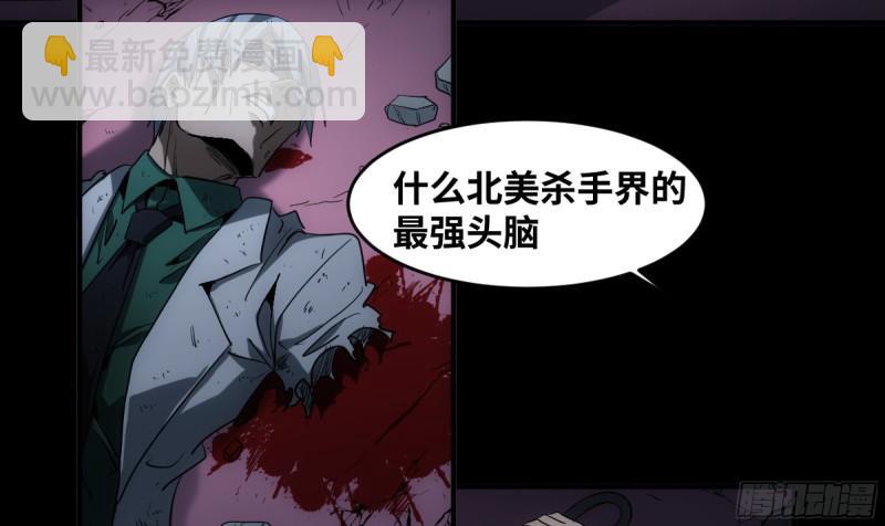 196 车轮战-第204话