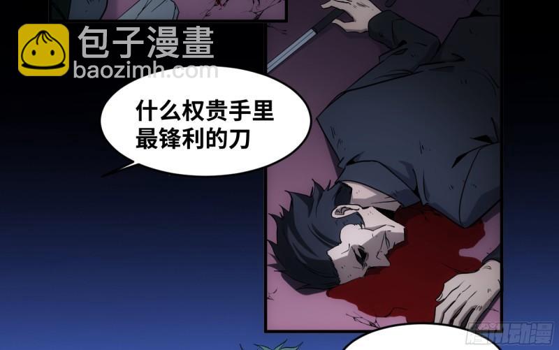 196 车轮战-第204话