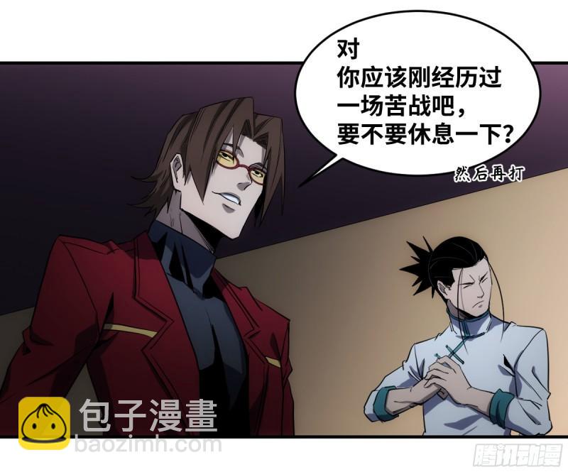196 车轮战-第204话