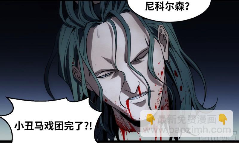 196 车轮战-第204话