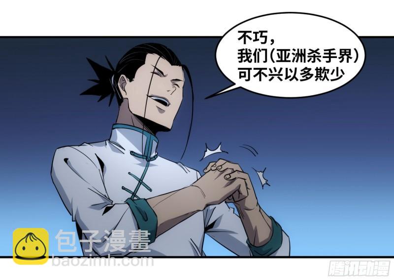 196 车轮战-第204话