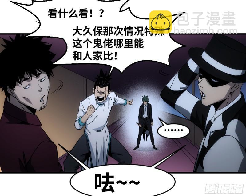 196 车轮战-第204话