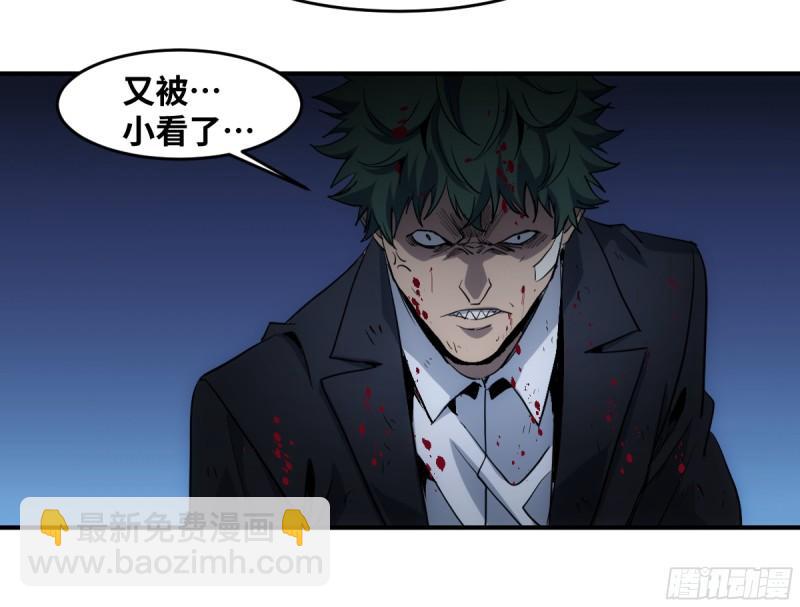 196 车轮战-第204话