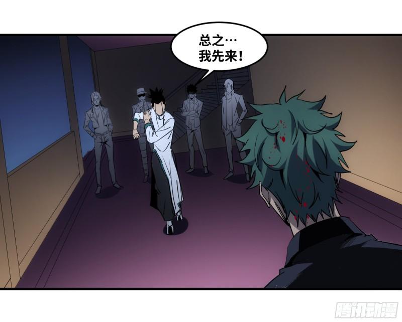 196 车轮战-第204话