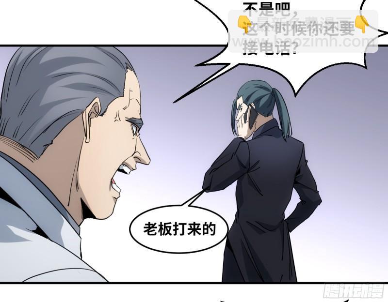 196 车轮战-第204话