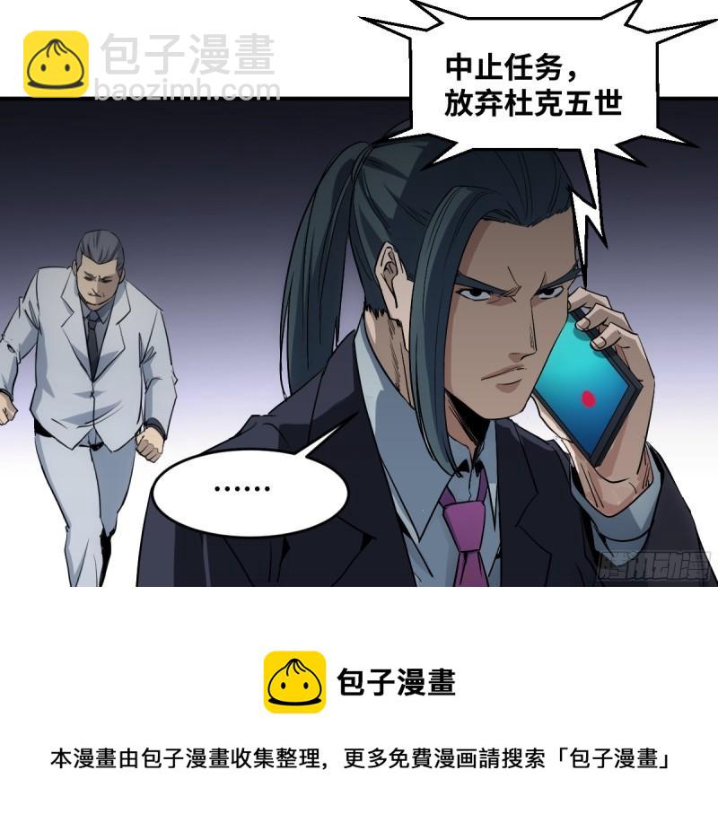 196 车轮战-第204话