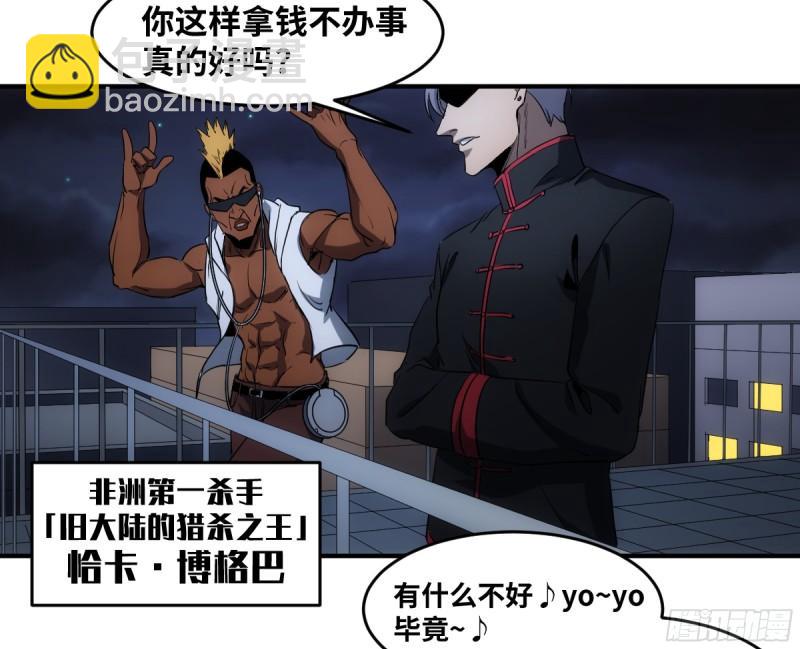 196 车轮战-第204话