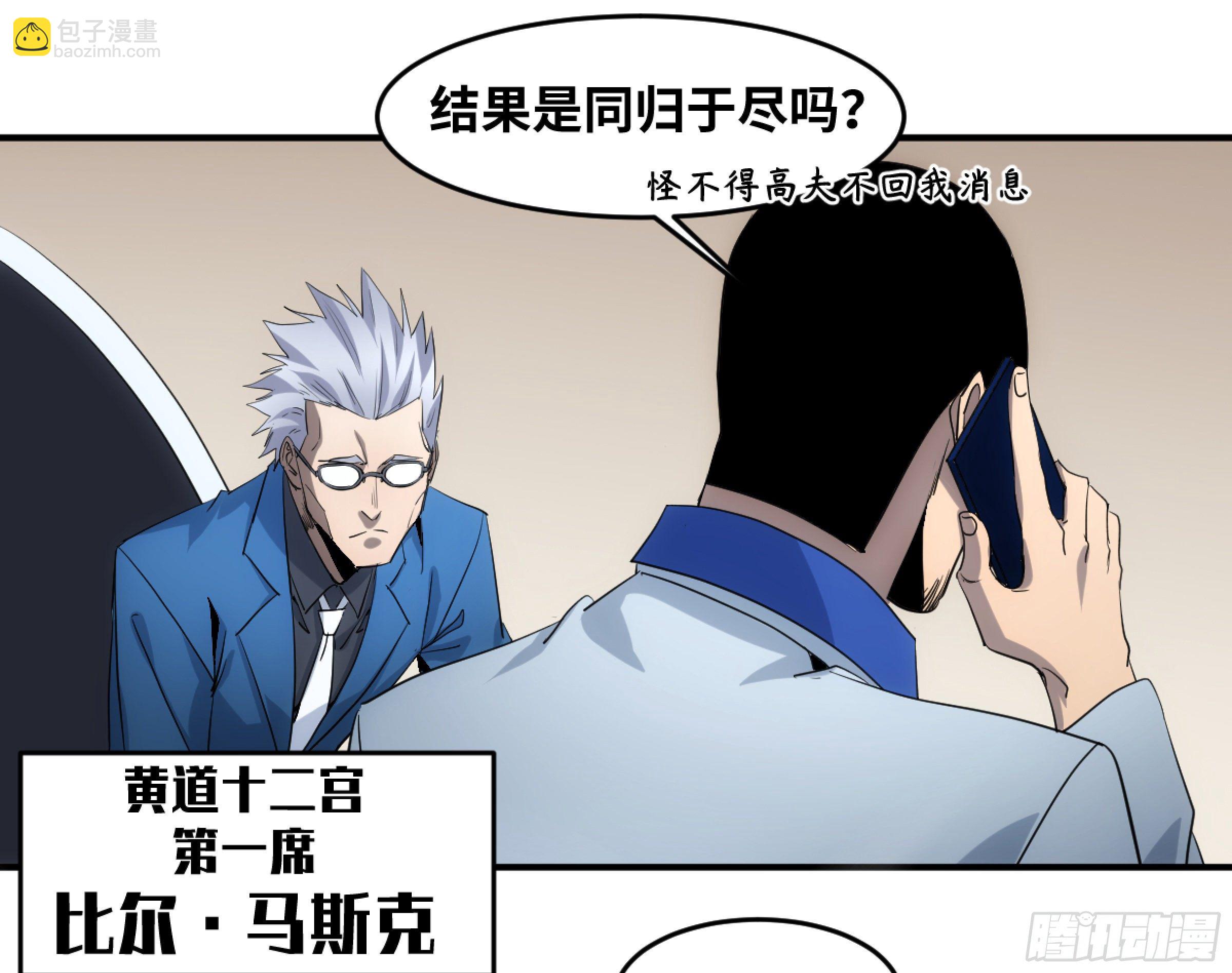 198 天下没有不散的筵席-第206话