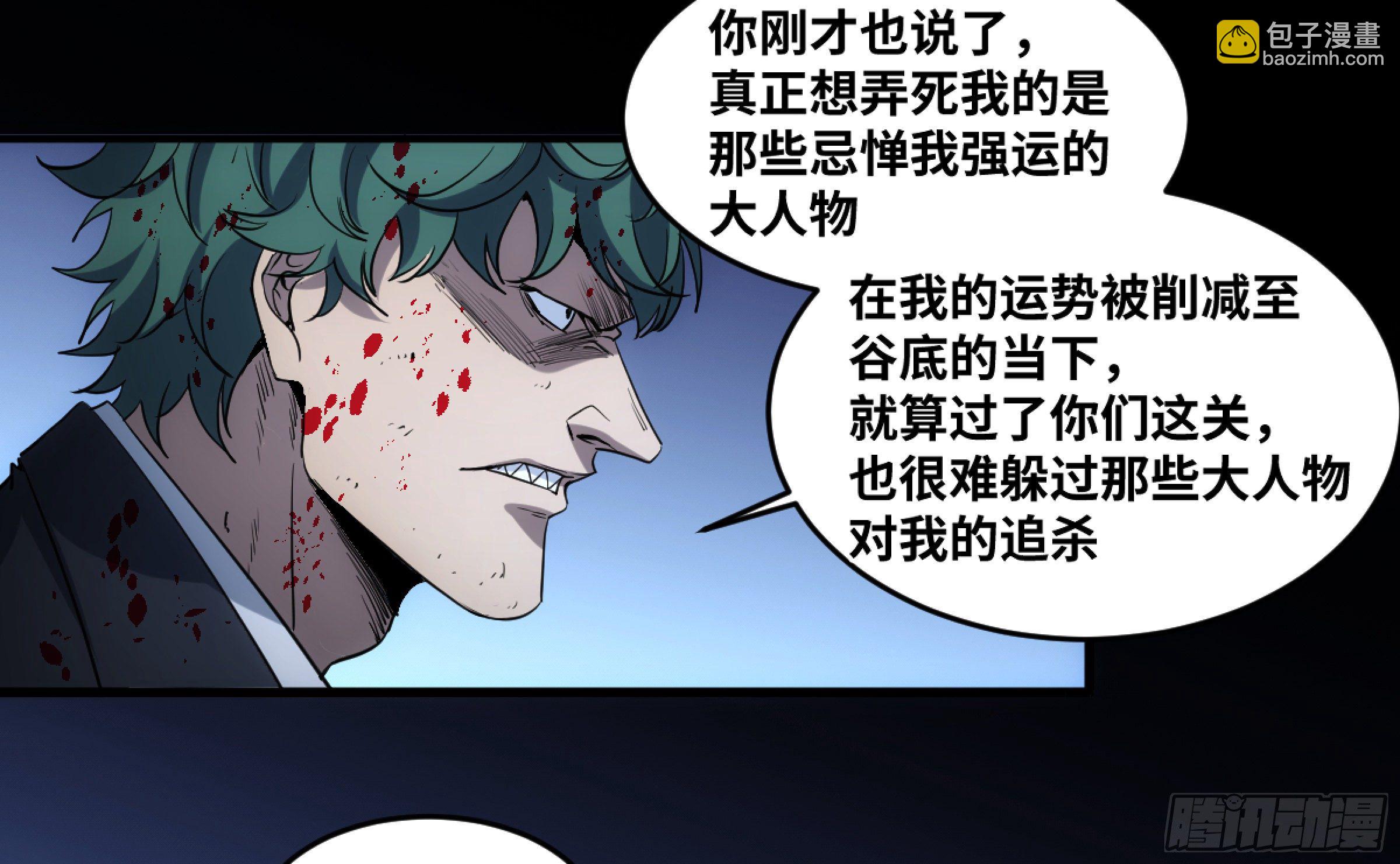 198 天下没有不散的筵席-第206话