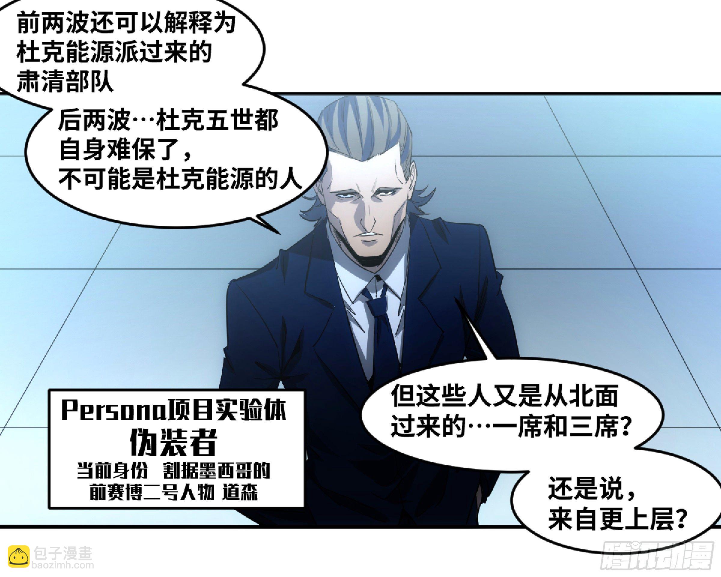 198 天下没有不散的筵席-第206话