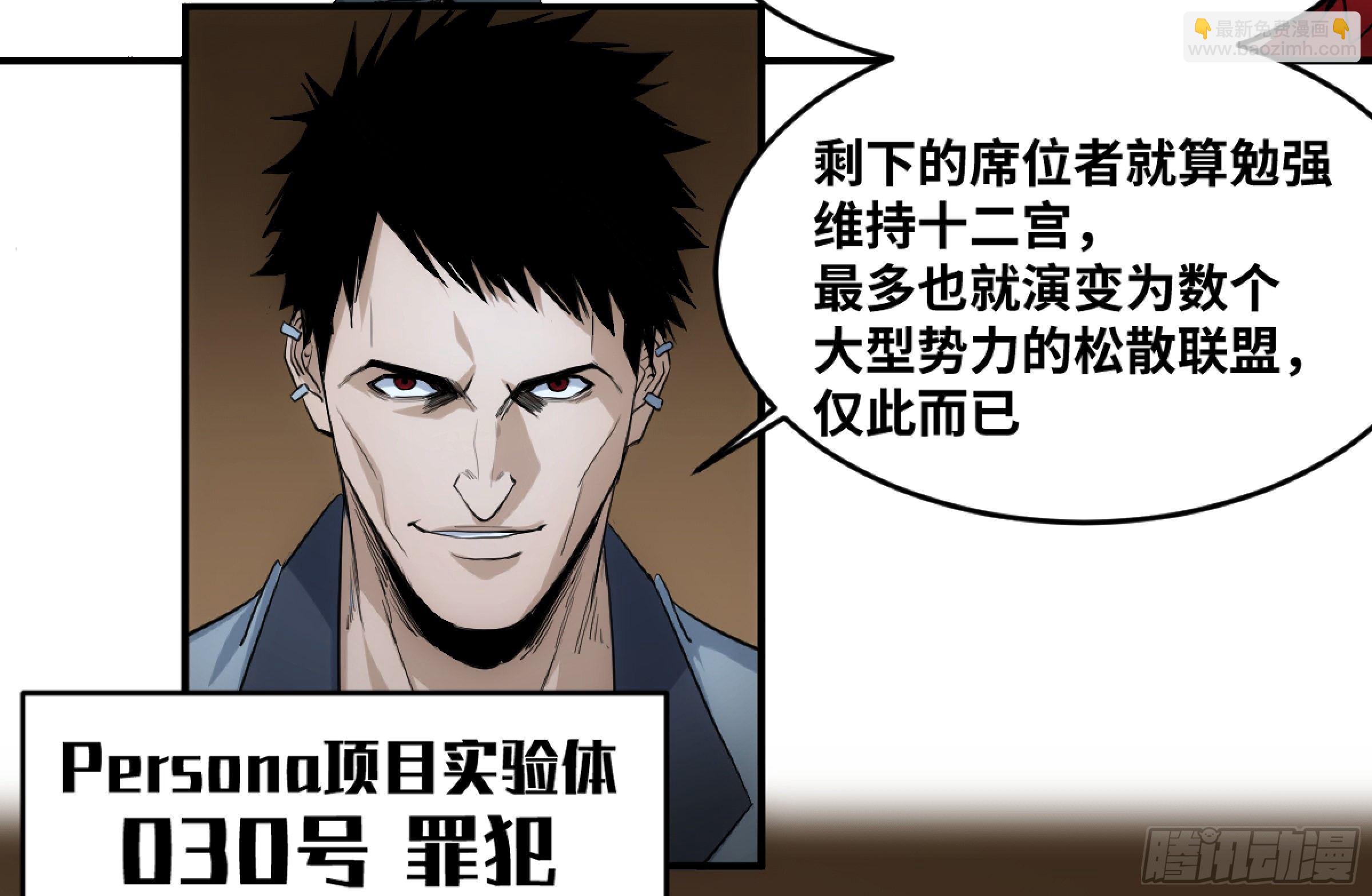 198 天下没有不散的筵席-第206话