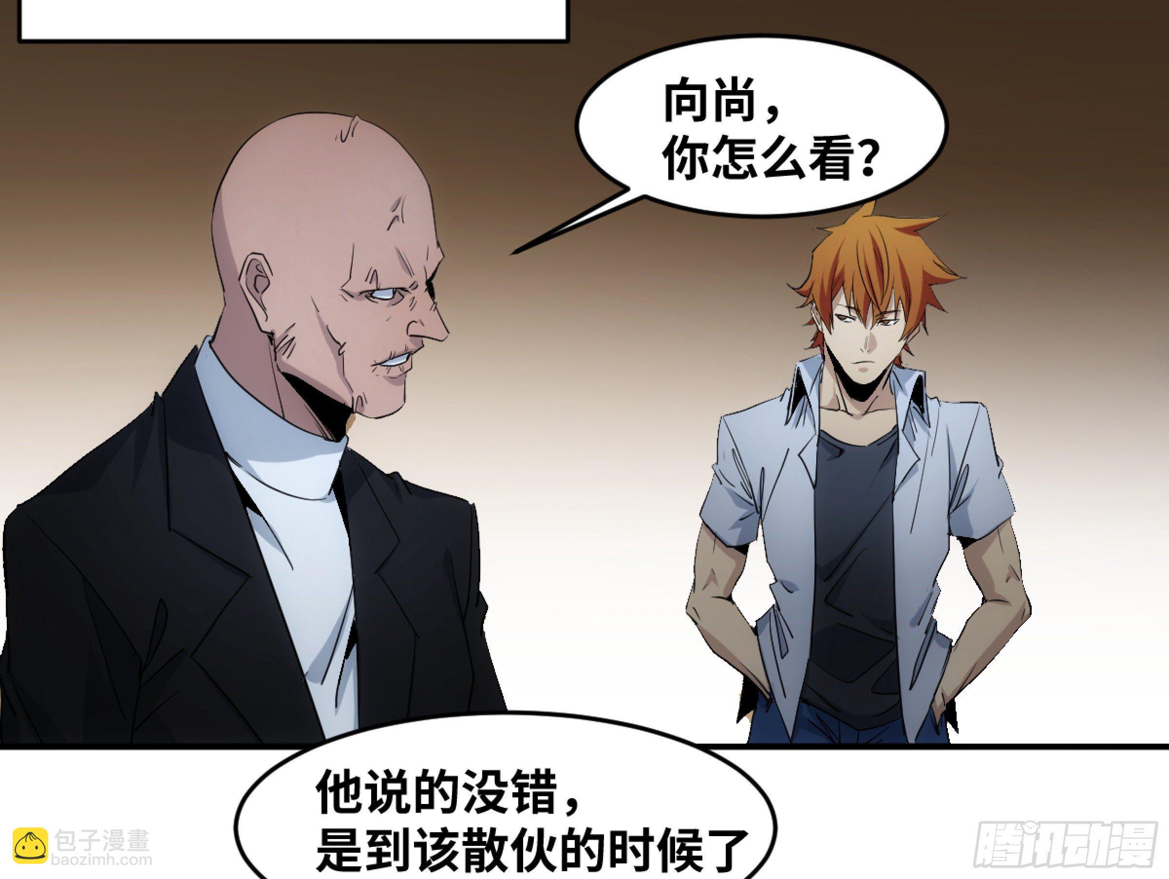 198 天下没有不散的筵席-第206话