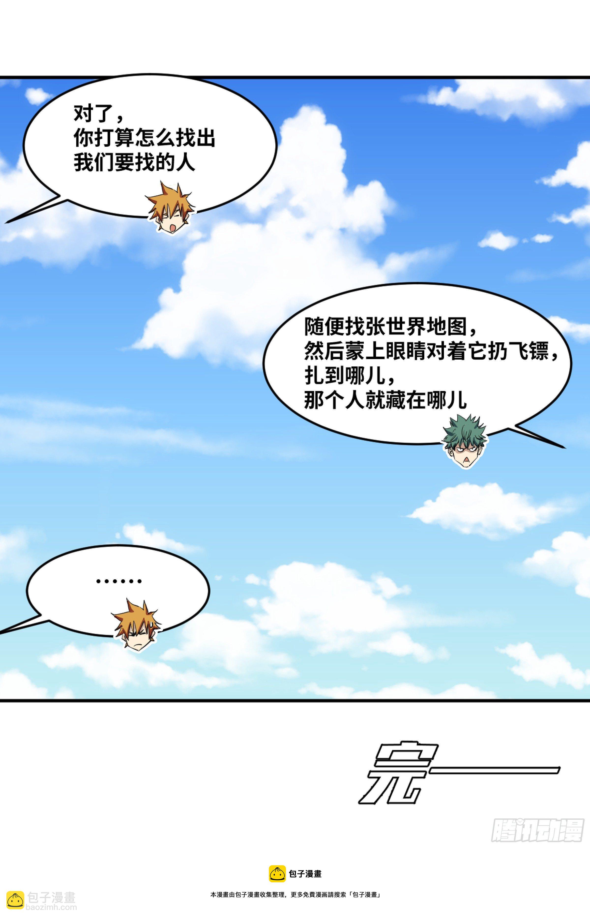 198 天下没有不散的筵席-第206话