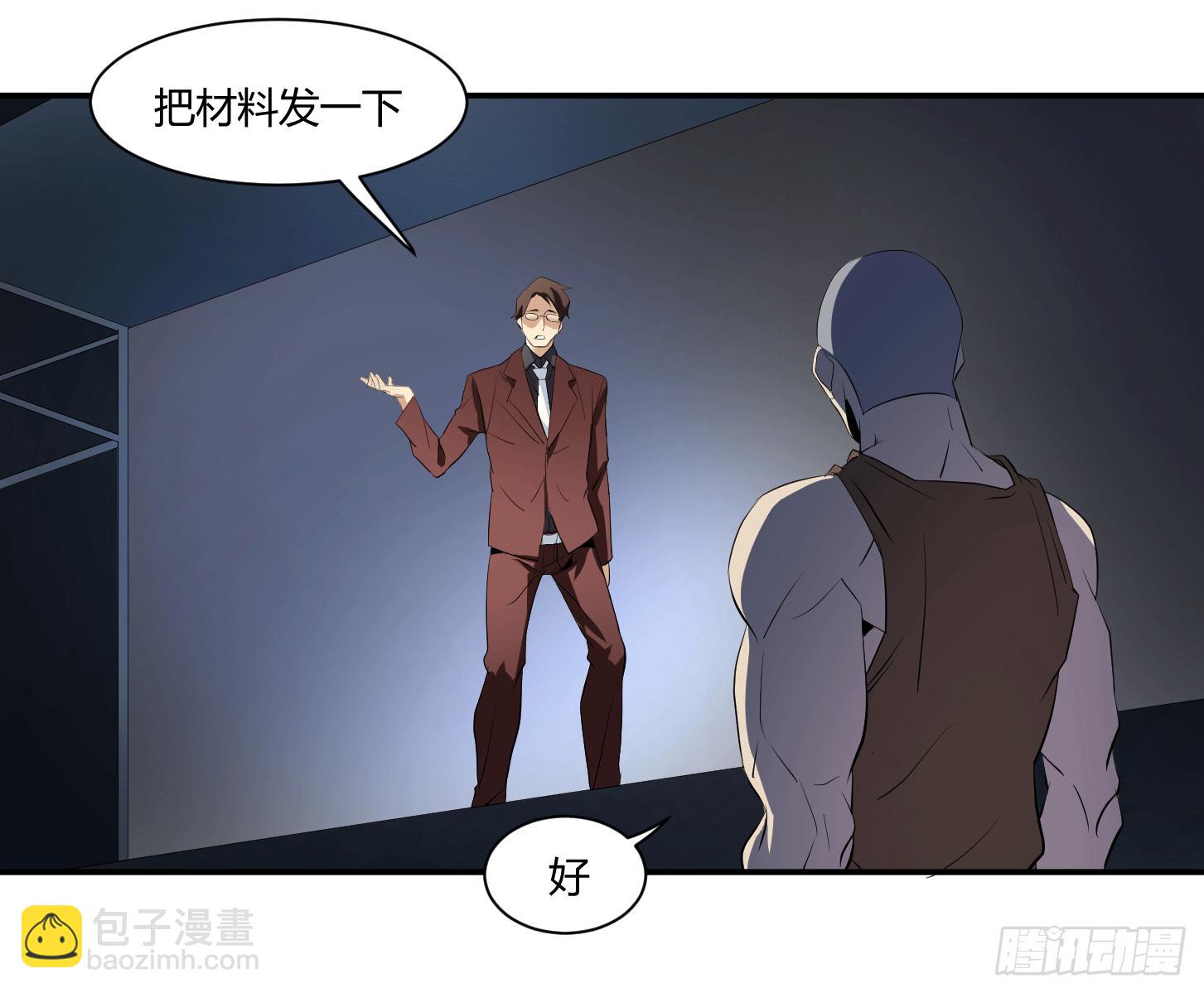 第二十三条：悬赏-第24话