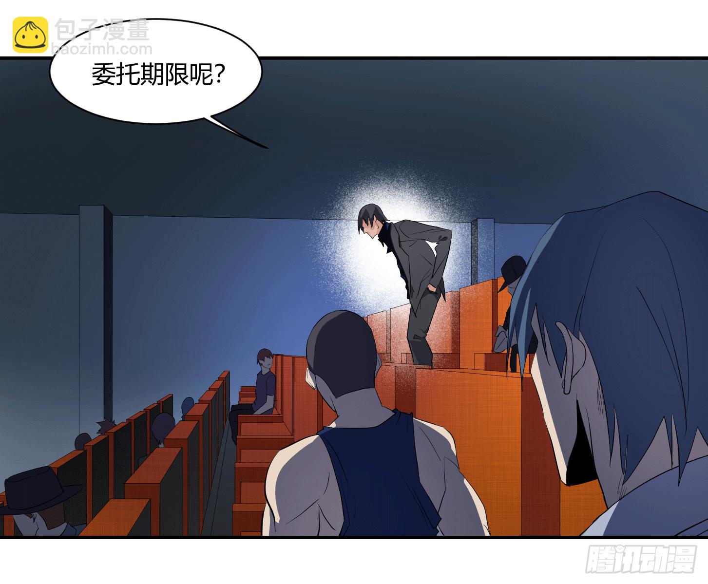 第二十三条：悬赏-第24话