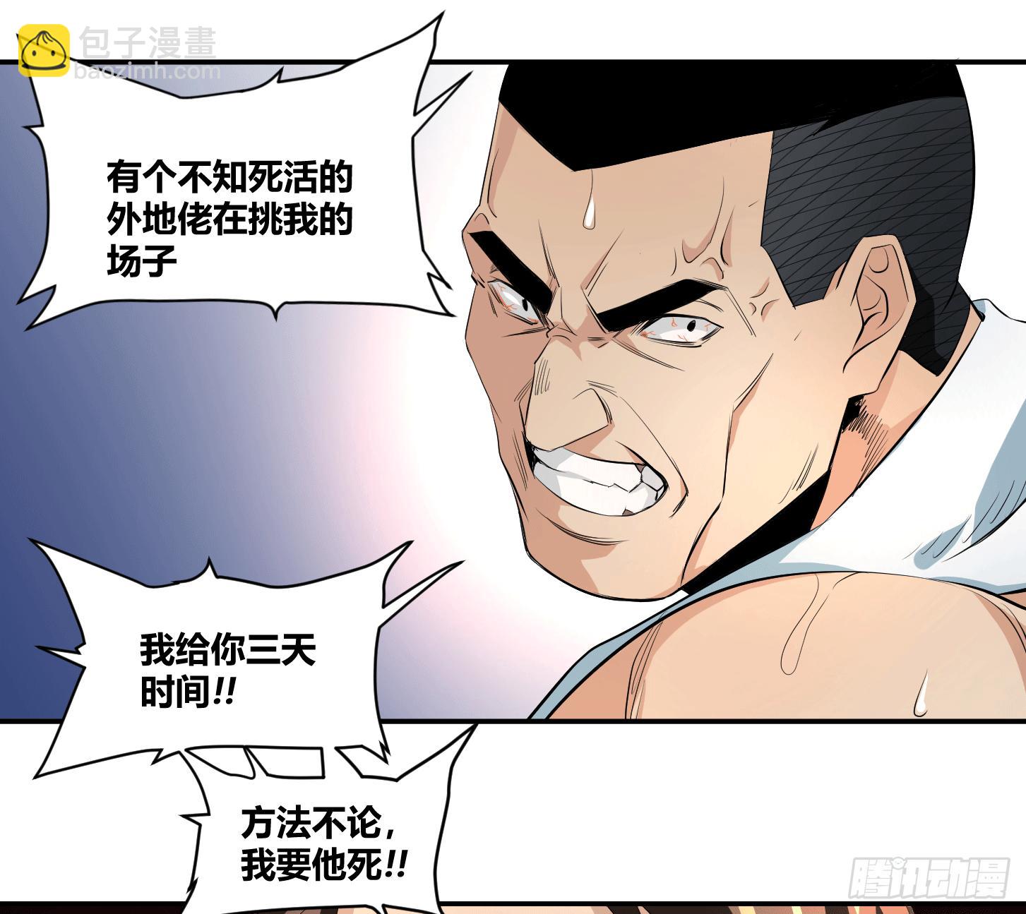 第二十三条：悬赏-第24话