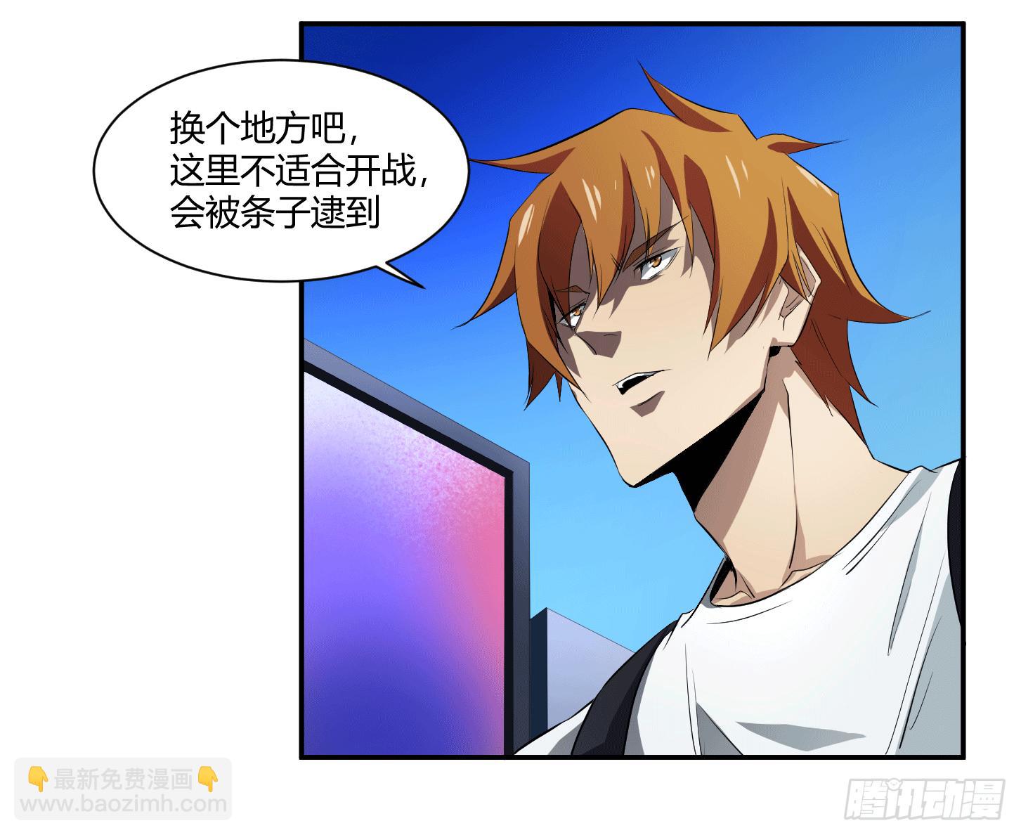 第二十五条：杀手们&middot;二-第26话